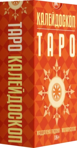 Tarot - Kalejdoskop. Polska Seria