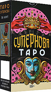 Tarot - Supernova. Seria rosyjska