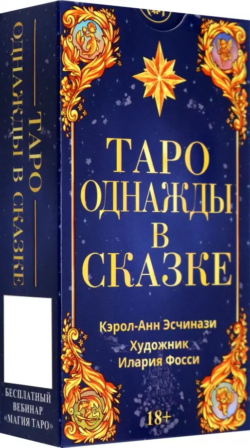 Tarot - Pewnego razu w bajce. Polska seria