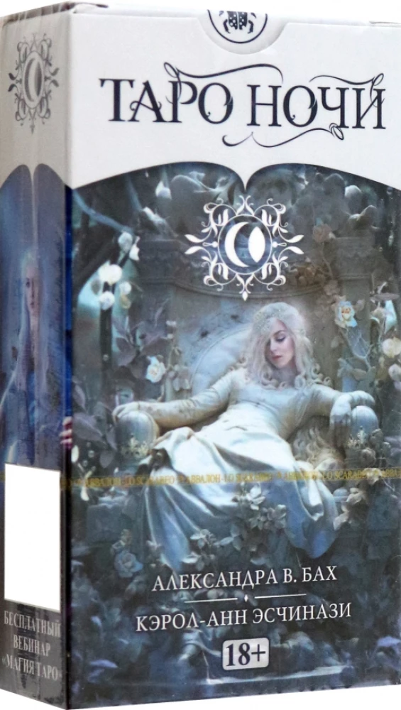 Tarot - Noce. Polska Seria