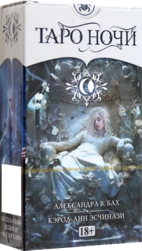 Tarot - Noce. Polska Seria