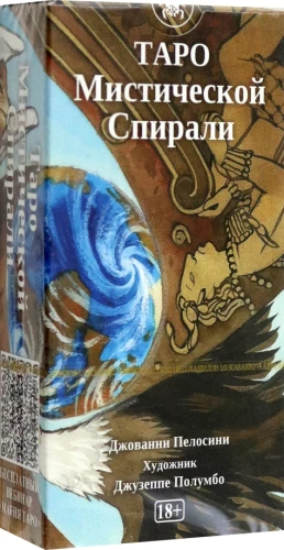 Tarot - Mistyczna spirala