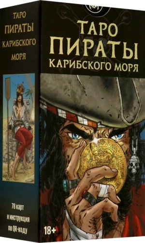 Tarot - Piraci z Karaibów Seria Polska