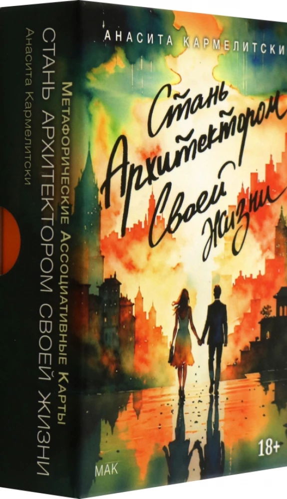 Metaforiskās kartes - Kļūsti par savas dzīves arhitektu