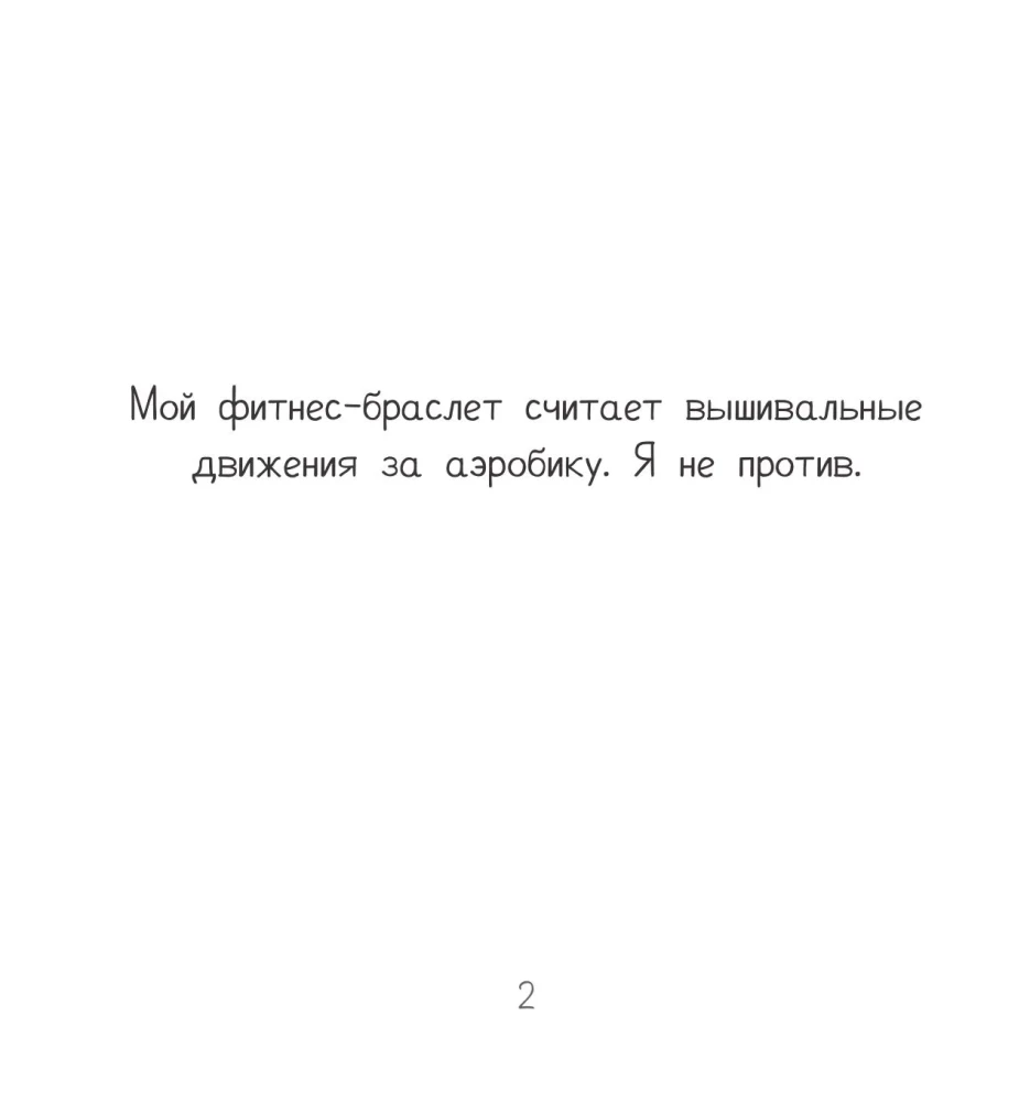 Mierīga krāsošana-antistress. Izšūtas stāsti. 23 sižeti radošumam un iedvesmai