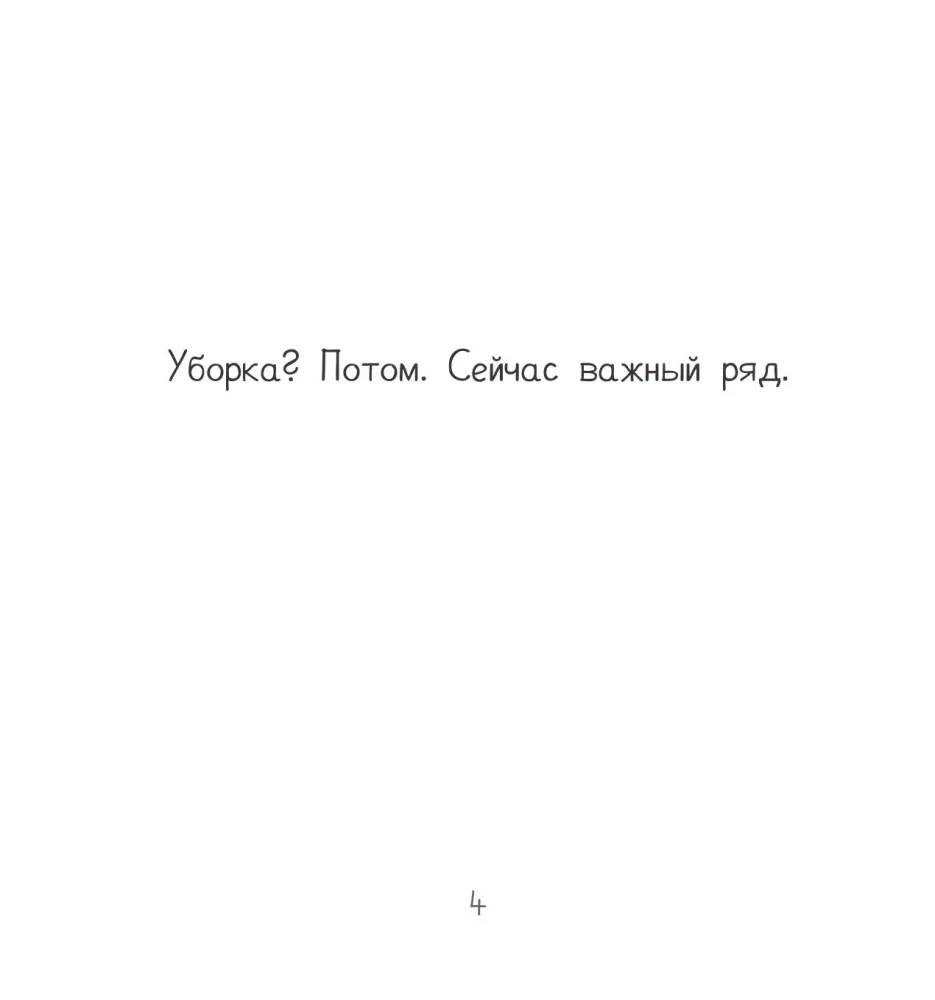 Mierīga krāsošana-antistress. Izšūtas stāsti. 23 sižeti radošumam un iedvesmai