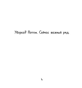 Mierīga krāsošana-antistress. Izšūtas stāsti. 23 sižeti radošumam un iedvesmai