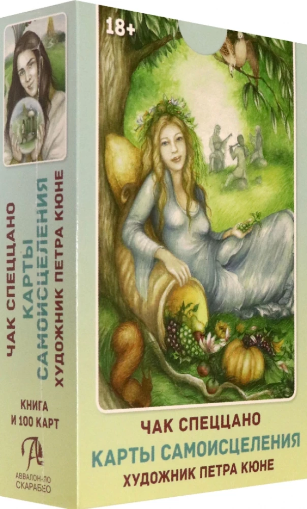 Karty - Samouzdrawianie