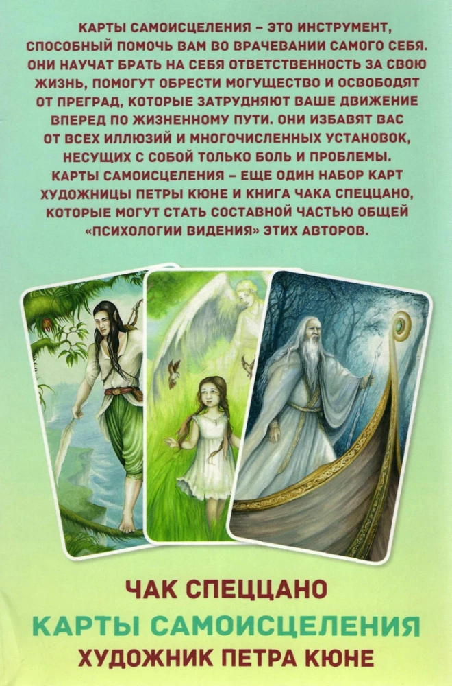 Karty - Samouzdrawianie