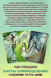 Karty - Samouzdrawianie