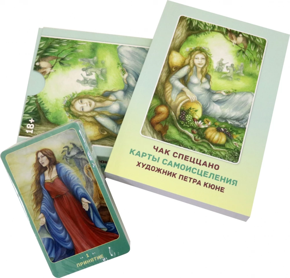 Karty - Samouzdrawianie