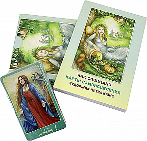 Karty - Samouzdrawianie