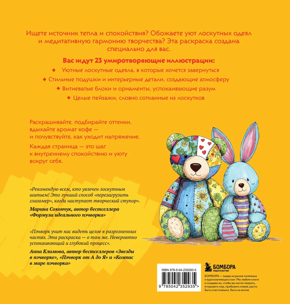 Mierīga krāsošana-antistress. Pārlikumu pasaule. 23 sižeti radošumam un iedvesmai