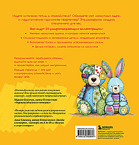 Mierīga krāsošana-antistress. Pārlikumu pasaule. 23 sižeti radošumam un iedvesmai