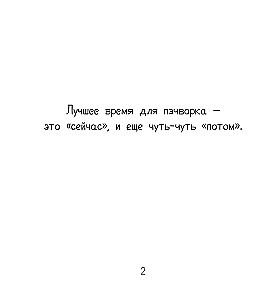 Mierīga krāsošana-antistress. Pārlikumu pasaule. 23 sižeti radošumam un iedvesmai