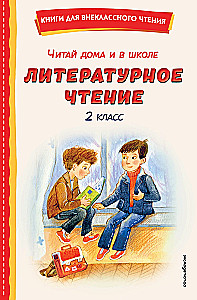 Lasiet mājās un skolā. Literārā lasīšana. 2. klase