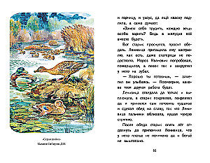 Lasiet mājās un skolā. Literārā lasīšana. 2. klase