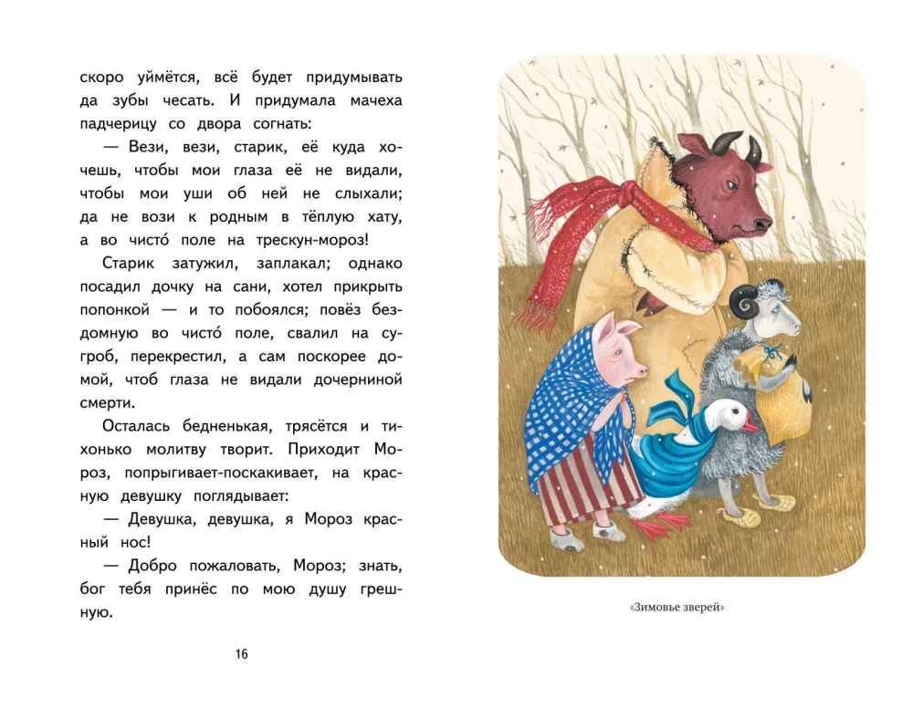 Lasiet mājās un skolā. Literārā lasīšana. 2. klase