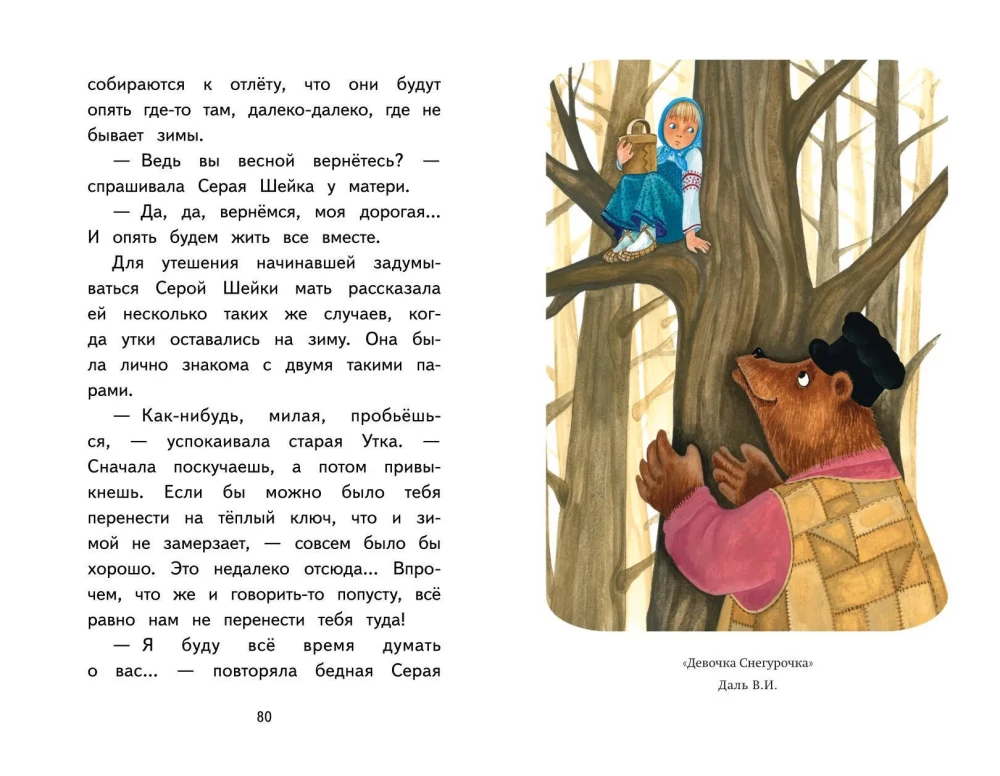 Lasiet mājās un skolā. Literārā lasīšana. 2. klase