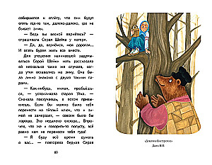 Lasiet mājās un skolā. Literārā lasīšana. 2. klase