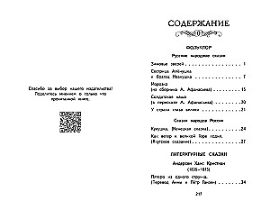 Lasiet mājās un skolā. Literārā lasīšana. 2. klase