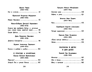 Lasiet mājās un skolā. Literārā lasīšana. 2. klase