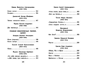 Lasiet mājās un skolā. Literārā lasīšana. 2. klase
