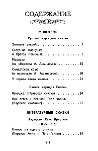 Lasiet mājās un skolā. Literārā lasīšana. 2. klase