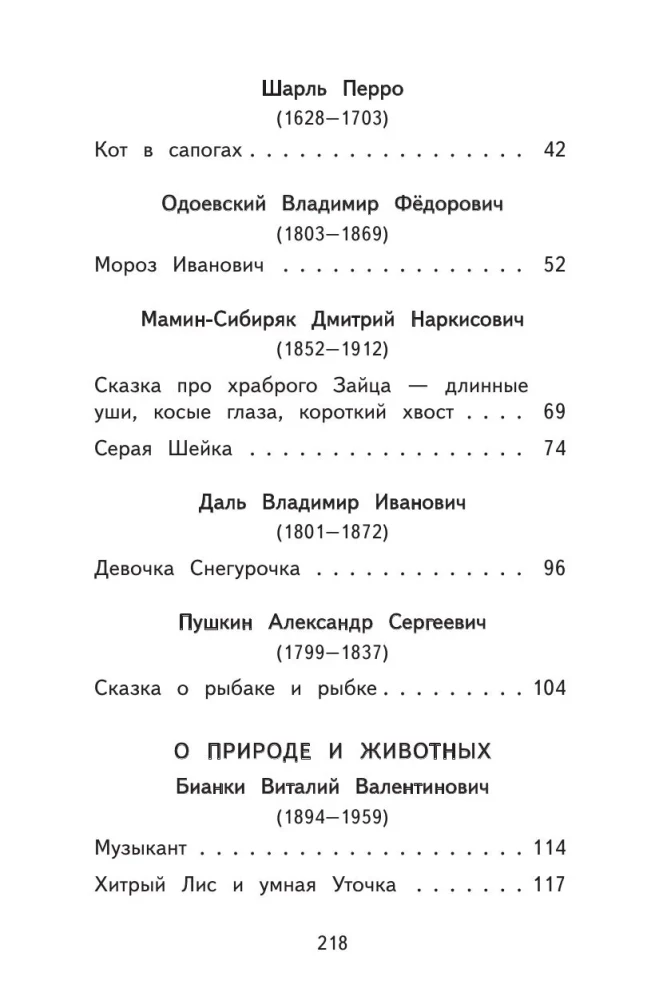 Lasiet mājās un skolā. Literārā lasīšana. 2. klase