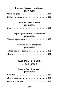 Lasiet mājās un skolā. Literārā lasīšana. 2. klase