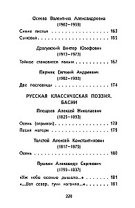 Lasiet mājās un skolā. Literārā lasīšana. 2. klase