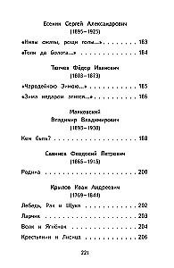 Lasiet mājās un skolā. Literārā lasīšana. 2. klase