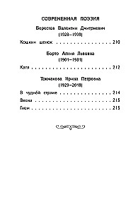 Lasiet mājās un skolā. Literārā lasīšana. 2. klase