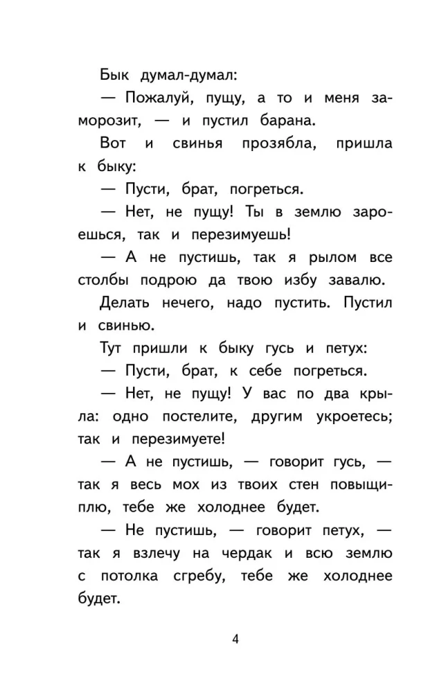 Lasiet mājās un skolā. Literārā lasīšana. 2. klase