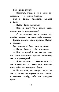 Lasiet mājās un skolā. Literārā lasīšana. 2. klase