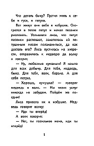 Lasiet mājās un skolā. Literārā lasīšana. 2. klase