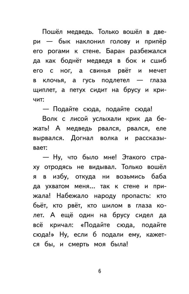 Lasiet mājās un skolā. Literārā lasīšana. 2. klase