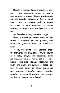 Lasiet mājās un skolā. Literārā lasīšana. 2. klase