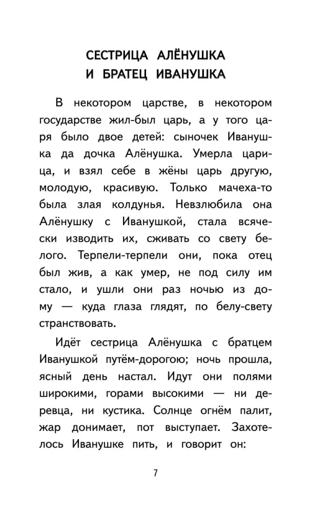 Lasiet mājās un skolā. Literārā lasīšana. 2. klase