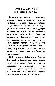 Lasiet mājās un skolā. Literārā lasīšana. 2. klase