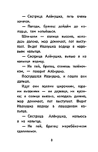 Lasiet mājās un skolā. Literārā lasīšana. 2. klase