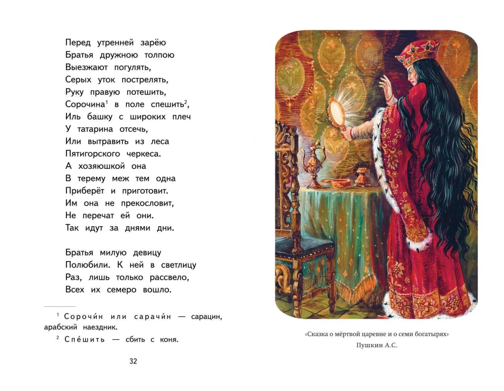 Lasīt mājās un skolā. Literārā lasīšana. 1. klase