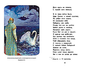 Lasīt mājās un skolā. Literārā lasīšana. 1. klase