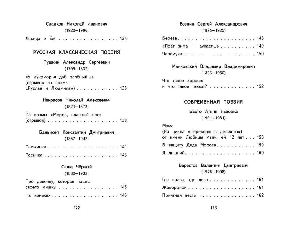 Lasīt mājās un skolā. Literārā lasīšana. 1. klase