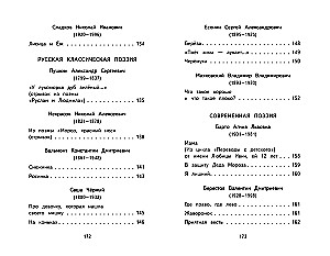 Lasīt mājās un skolā. Literārā lasīšana. 1. klase