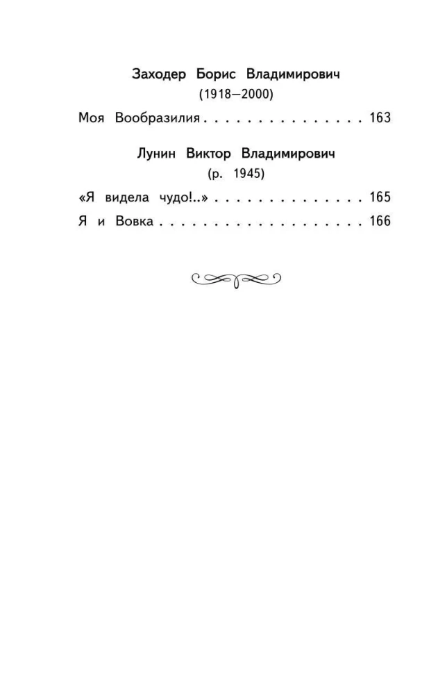 Lasīt mājās un skolā. Literārā lasīšana. 1. klase