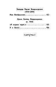 Lasīt mājās un skolā. Literārā lasīšana. 1. klase