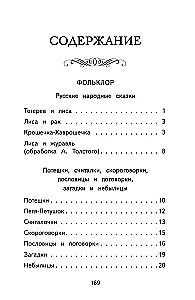 Lasīt mājās un skolā. Literārā lasīšana. 1. klase