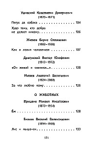 Lasīt mājās un skolā. Literārā lasīšana. 1. klase