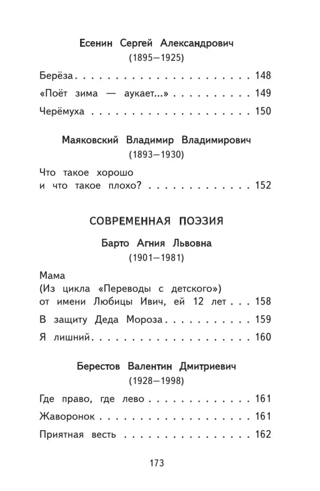 Lasīt mājās un skolā. Literārā lasīšana. 1. klase
